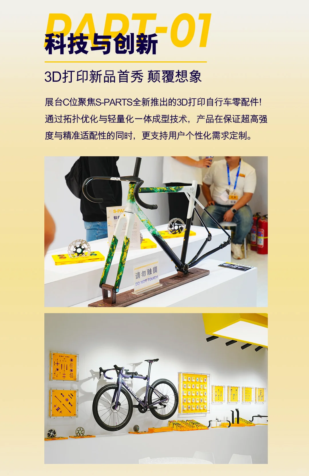 2025中国国际自行车展会回顾篇?