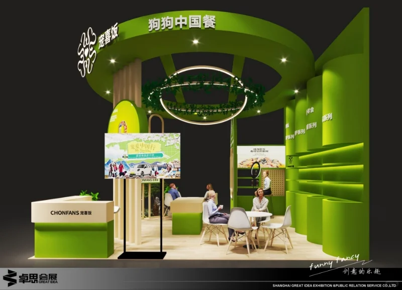 ?它博会✖宠喜饭 | 绿色互动萌宠潮！