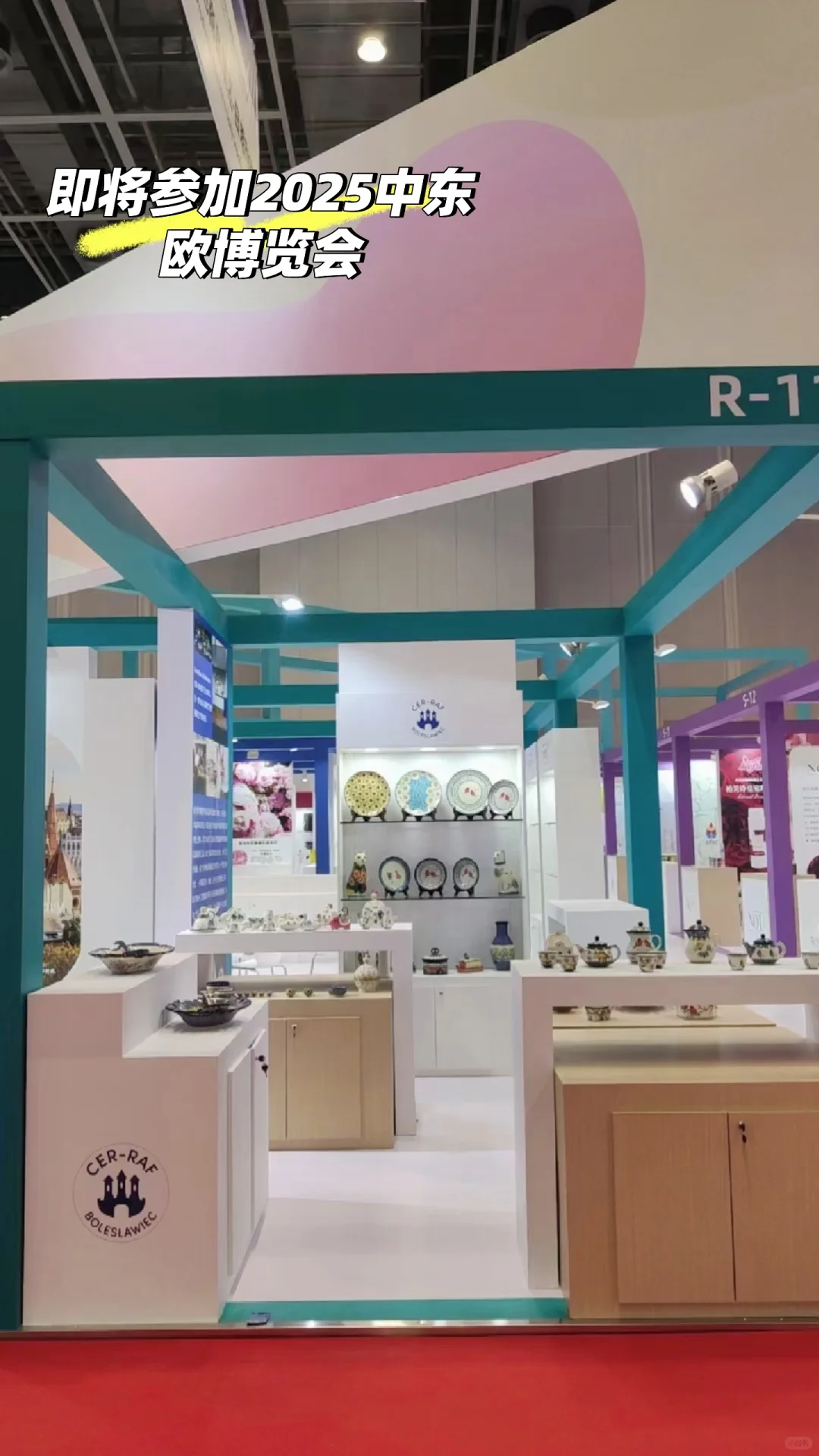 2025年宁波中东欧博览会CERRAF波兰手绘陶瓷