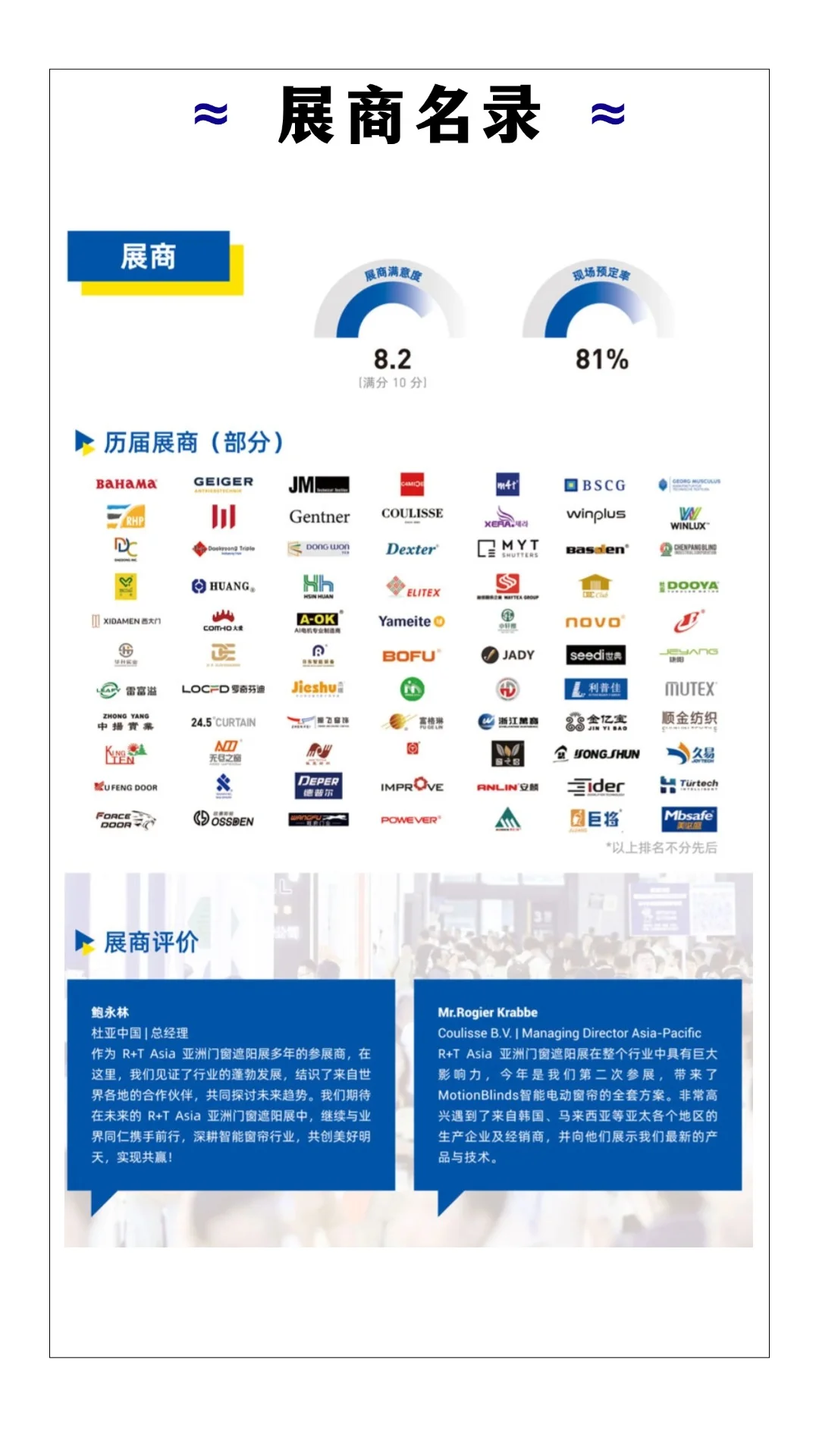 2025亚洲门窗遮阳展✨快来领取门票