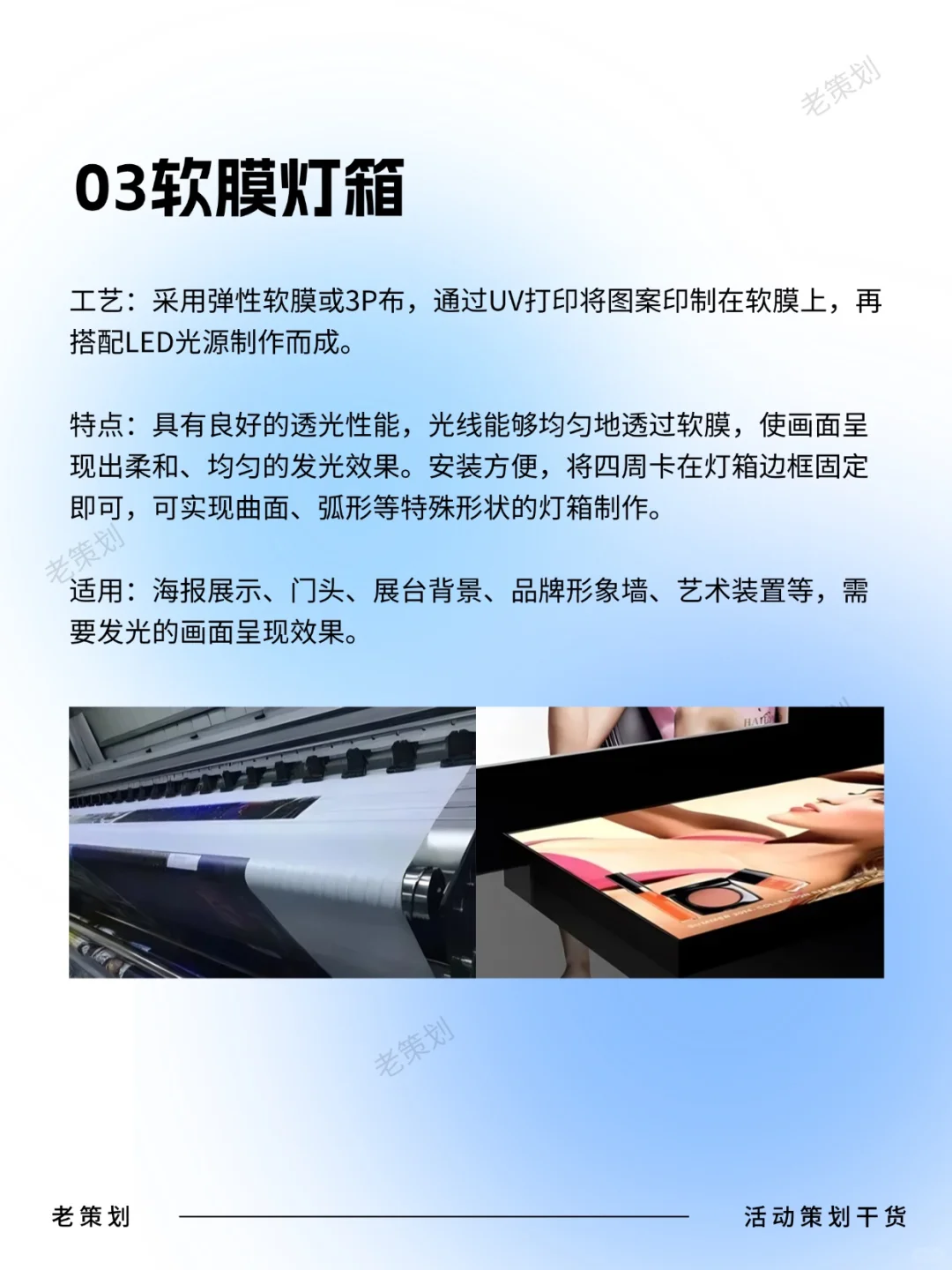 展台常用的广告画面材料有哪些？