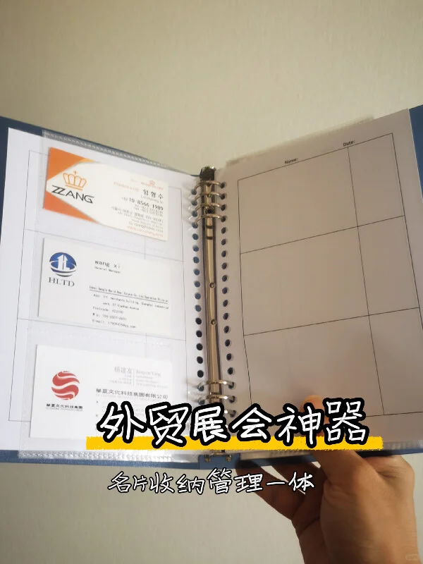 展会必备?名片收纳册?