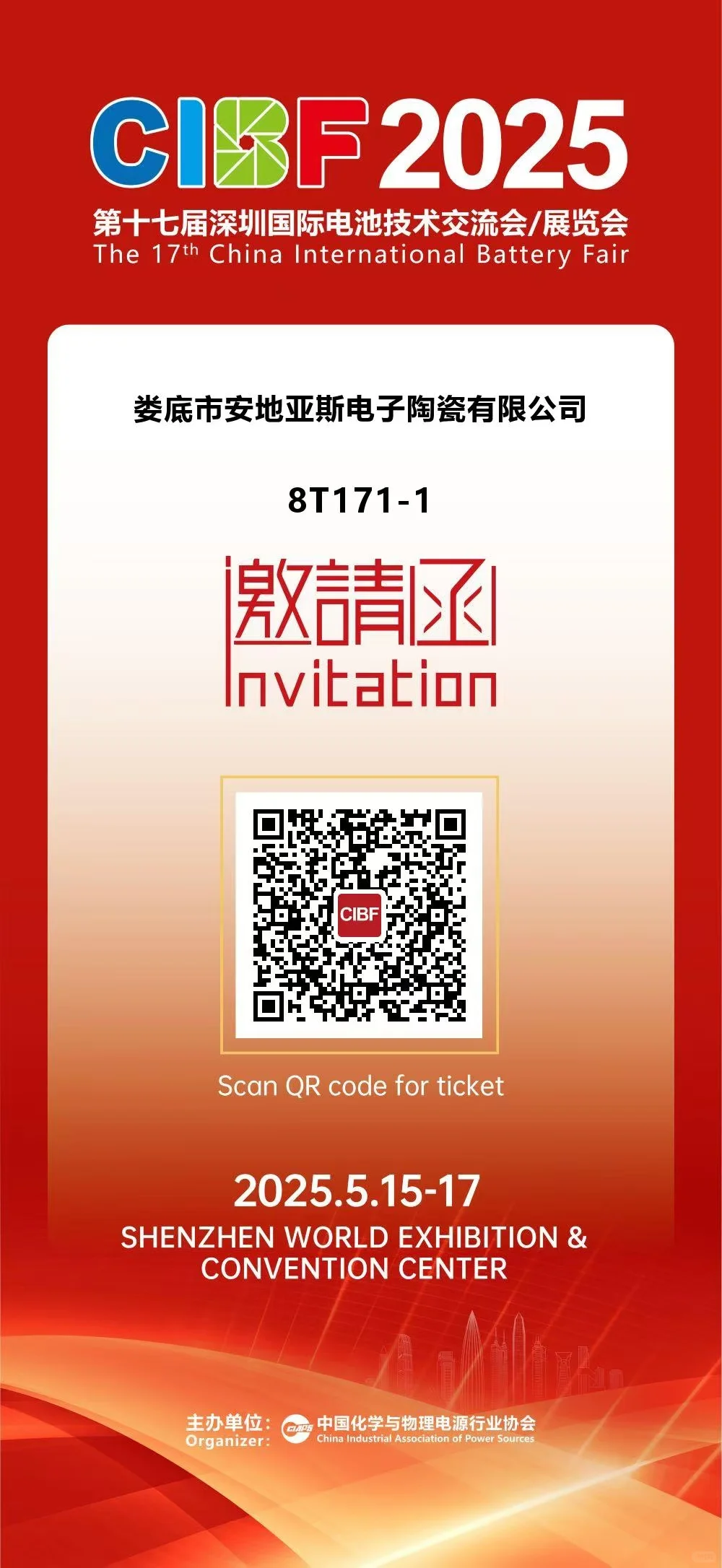 招展会兼职 5/15-17 深圳国际会展中心