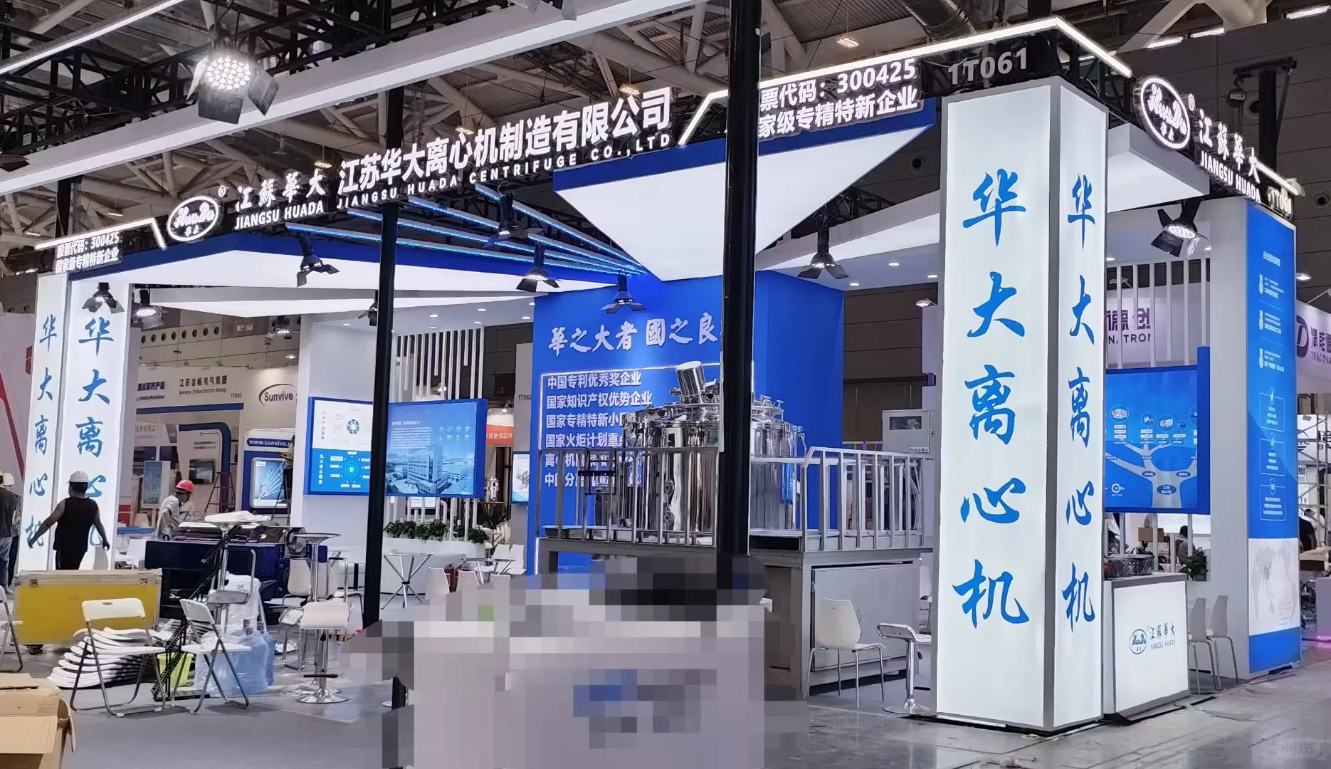 展会展台设计搭建 电池展