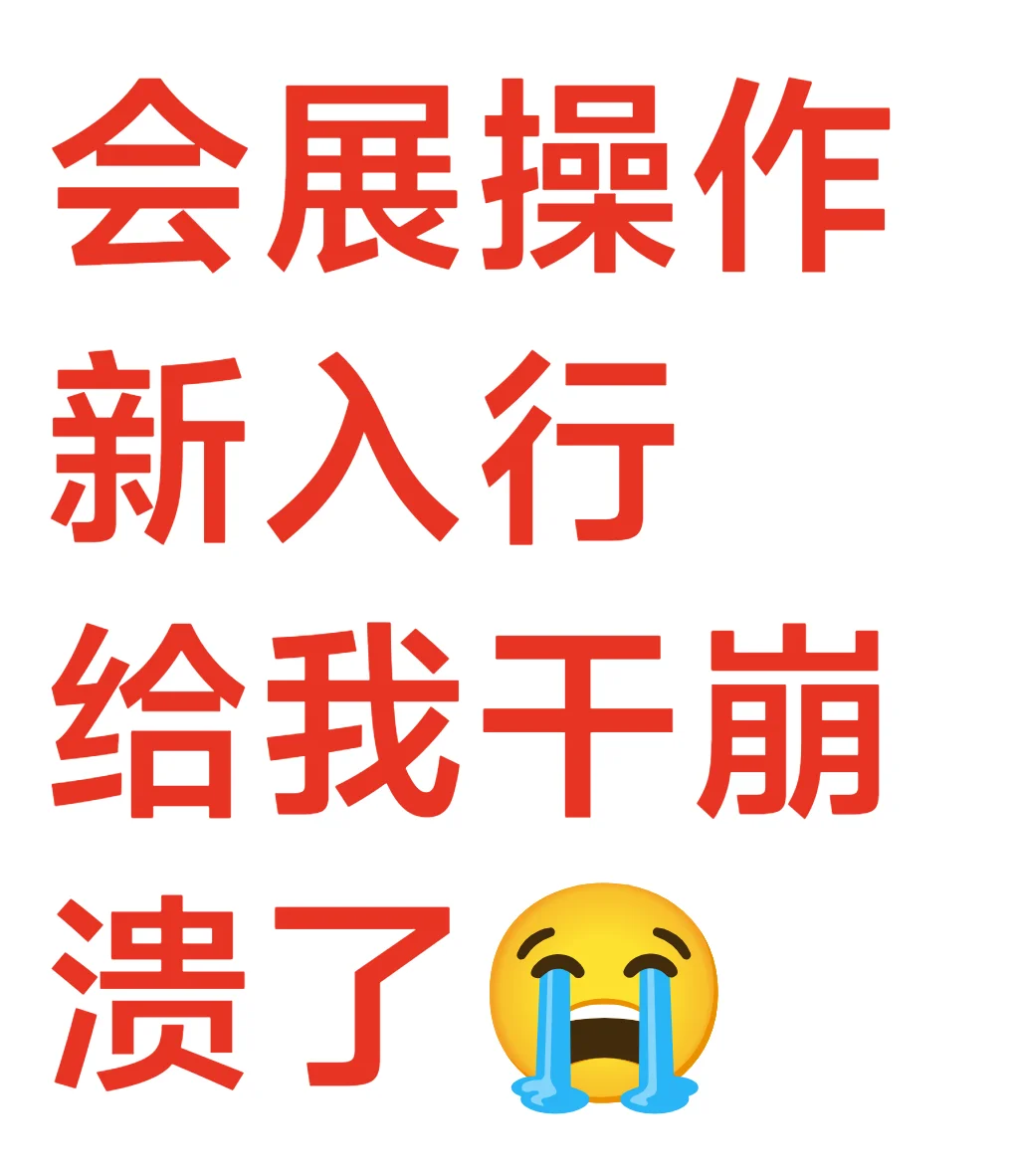 工作就是又对一行祛魅了