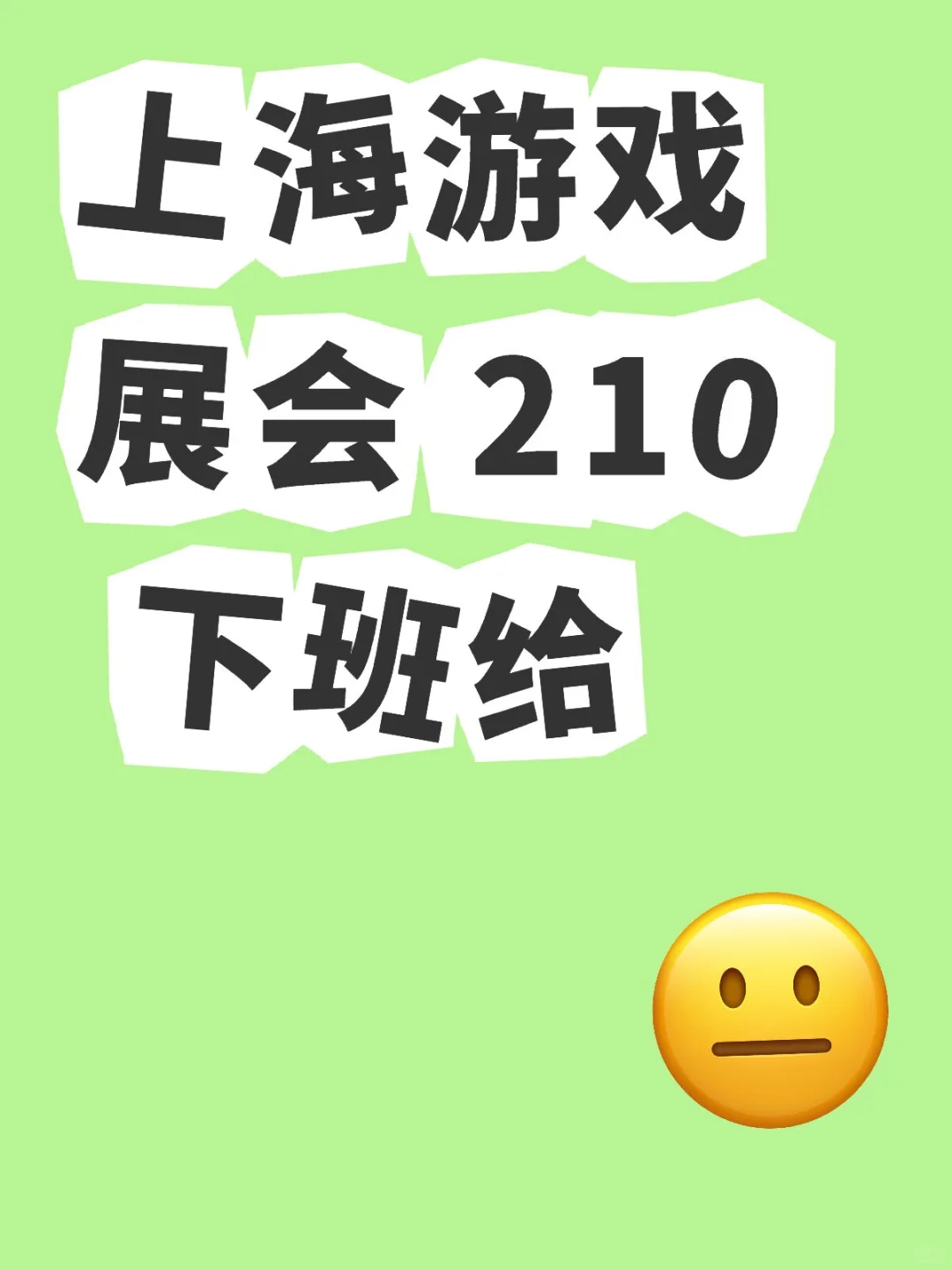 游戏电竞展会开始，美美看比赛啦