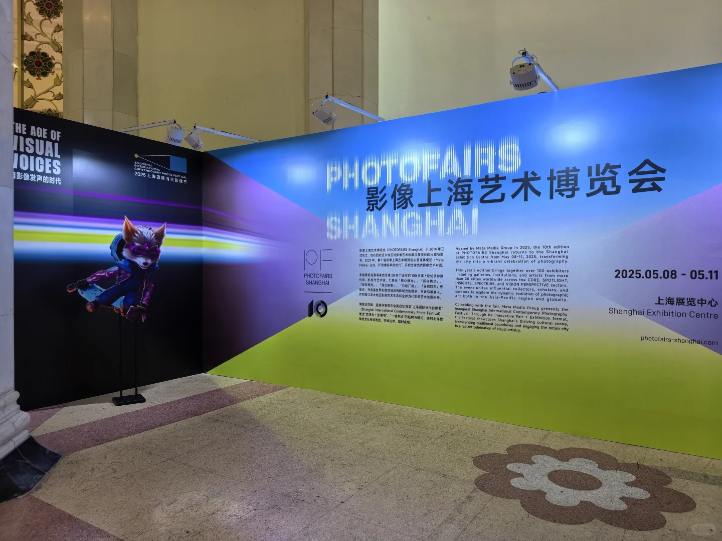 影像上海艺术博览会2025