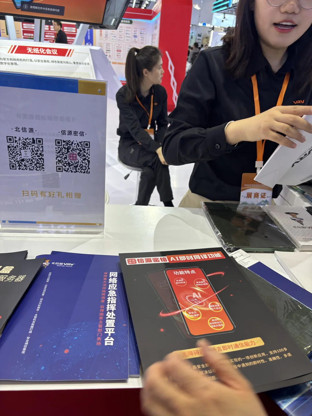 北京军事智能技术装备博览会打卡领礼品