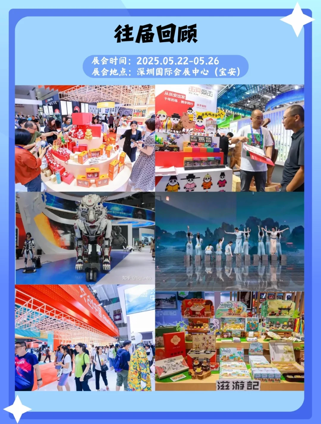 赶紧约起来‼️深圳国际文化产业博览交易会