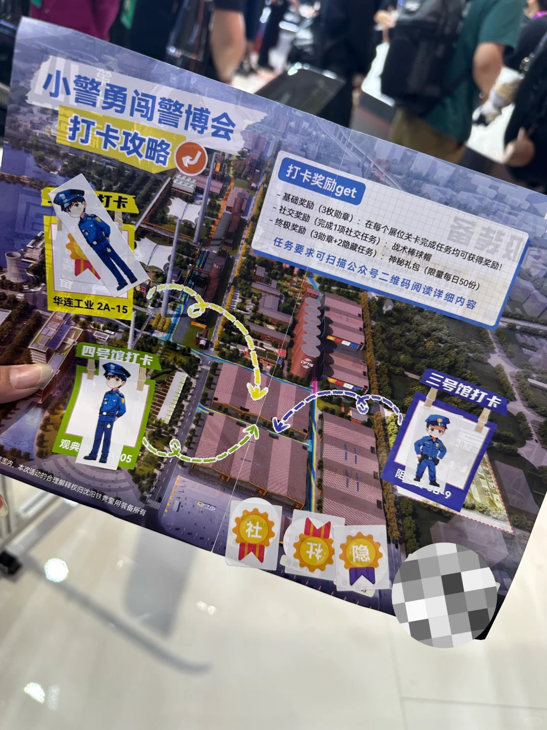 首钢园警博会薅羊毛攻略