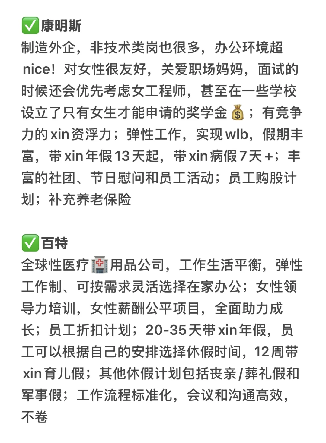 冷门但意外好进的：郑州外企