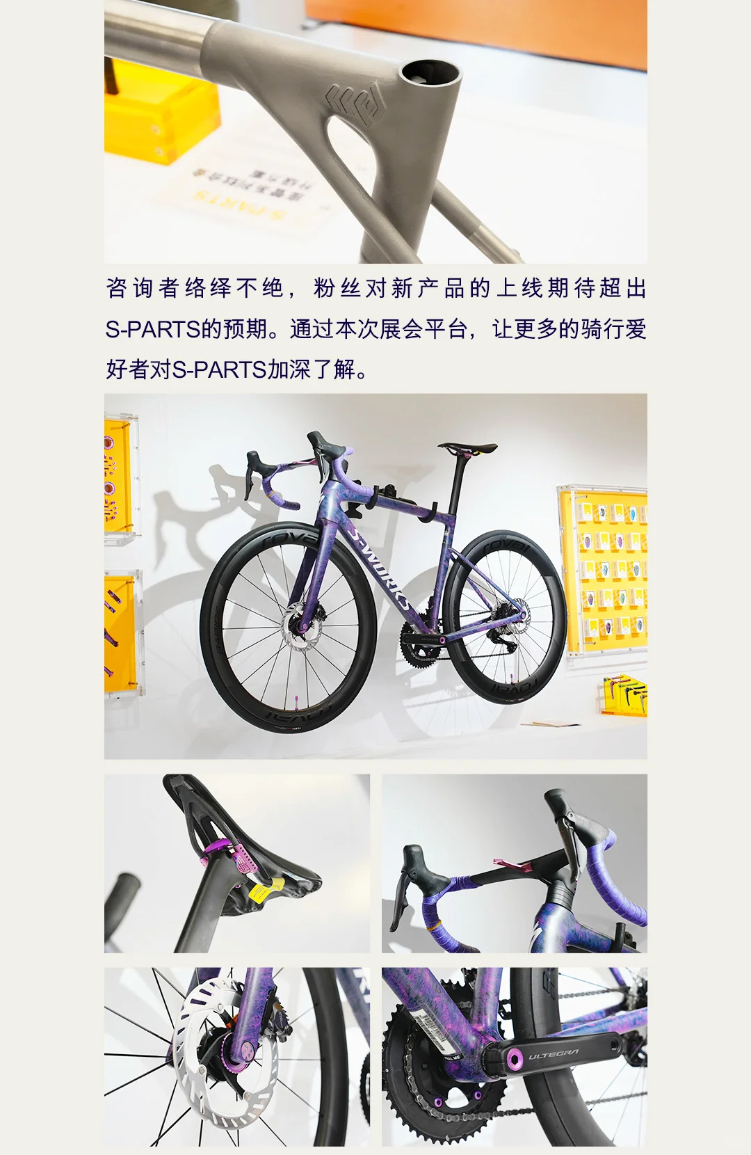 2025中国国际自行车展会回顾篇?