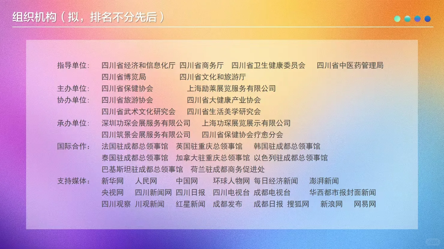 2025西部疗愈产业生态博览会重磅来袭！