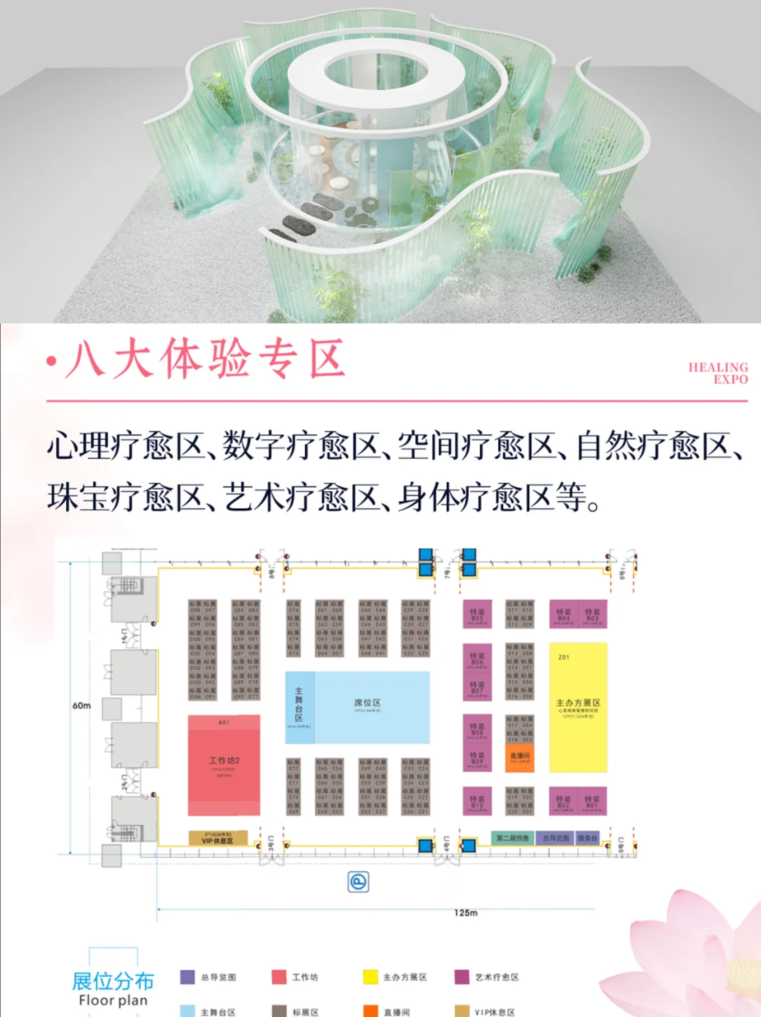 官宣领票啦！怪不得2W+疗愈人想来逛展~