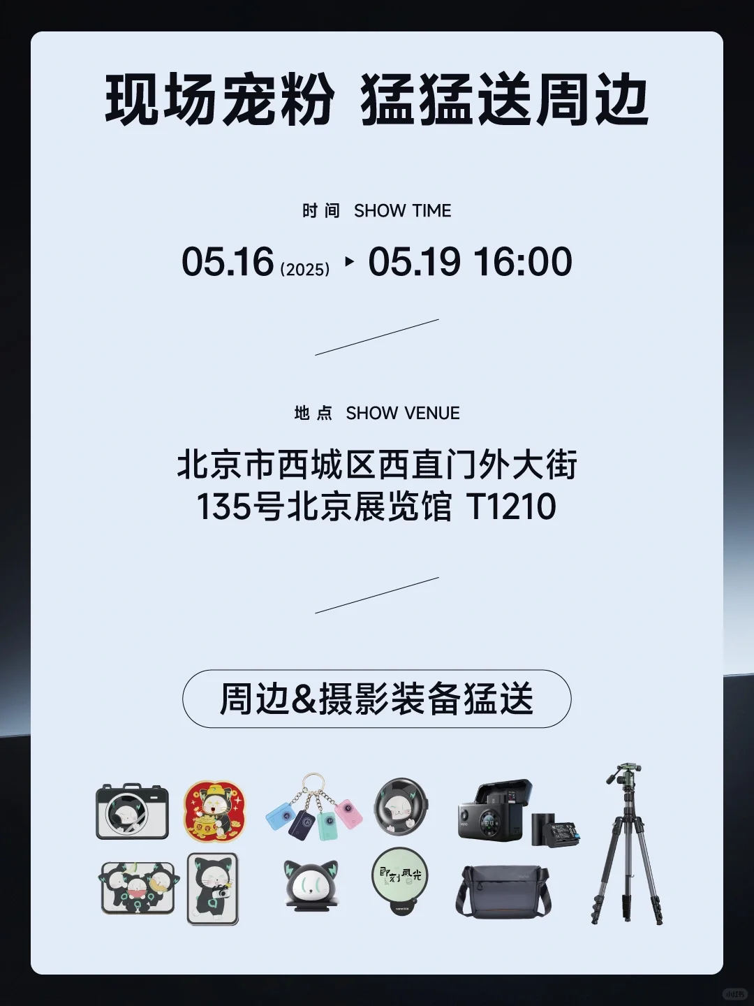 绿巨能 X P&E 2025 | 现场有新品&?！速来