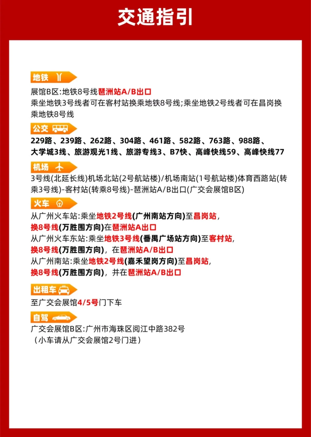 来啦来啦！广州餐博会特惠门票?