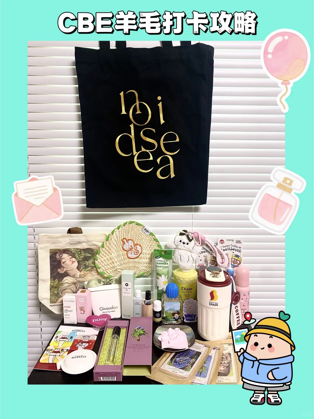 2025CBE美容博览会羊毛打卡攻略｜佛系香水版