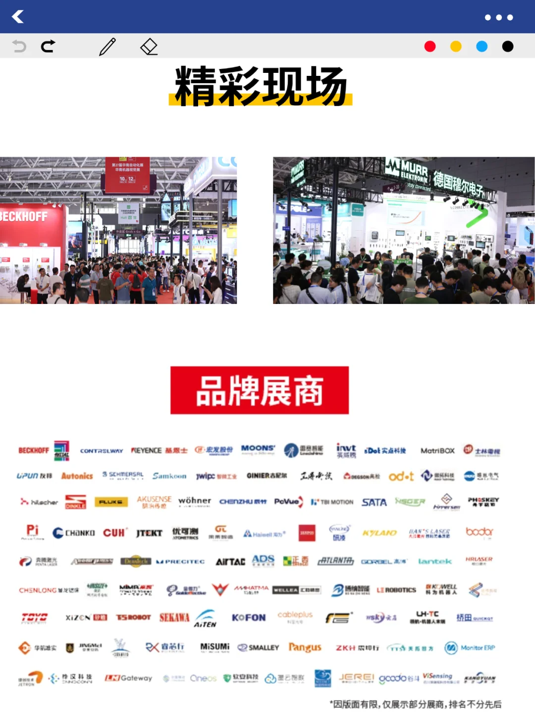 6月份展会预告?华南国际工业博览会