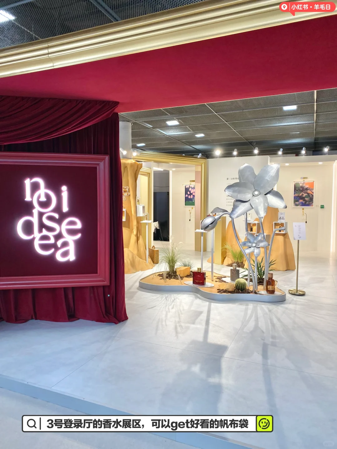 2025CBE美容博览会羊毛打卡攻略｜佛系香水版