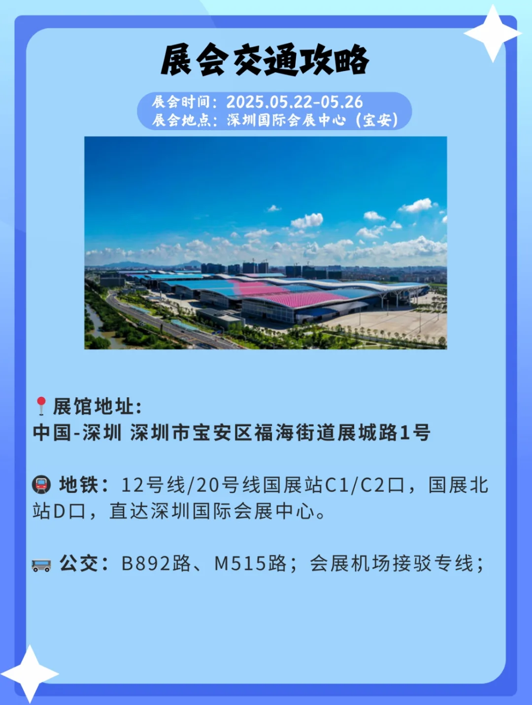 赶紧约起来‼️深圳国际文化产业博览交易会