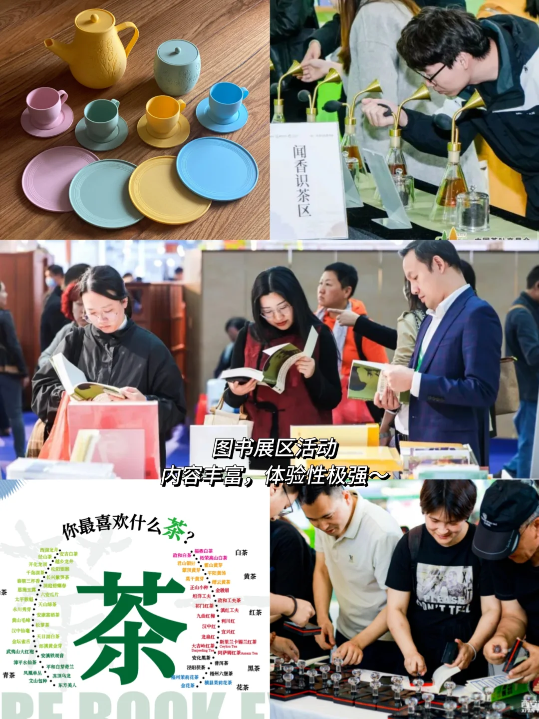 大声安利杭州茶博会+国际茶日！六步拿下！