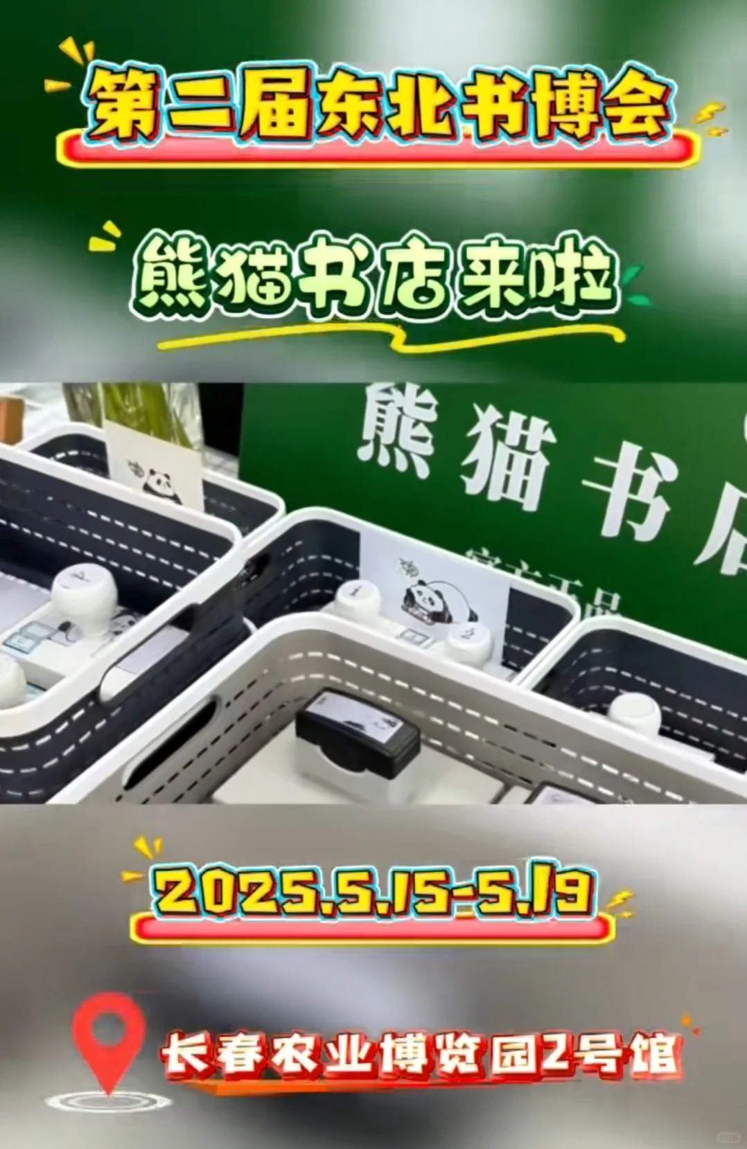 书博会今日开幕，盖章的惊喜一波接着一波