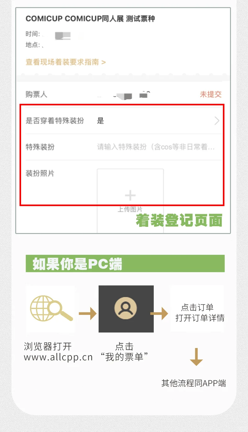 CP31门票预约今晚20:00开启！