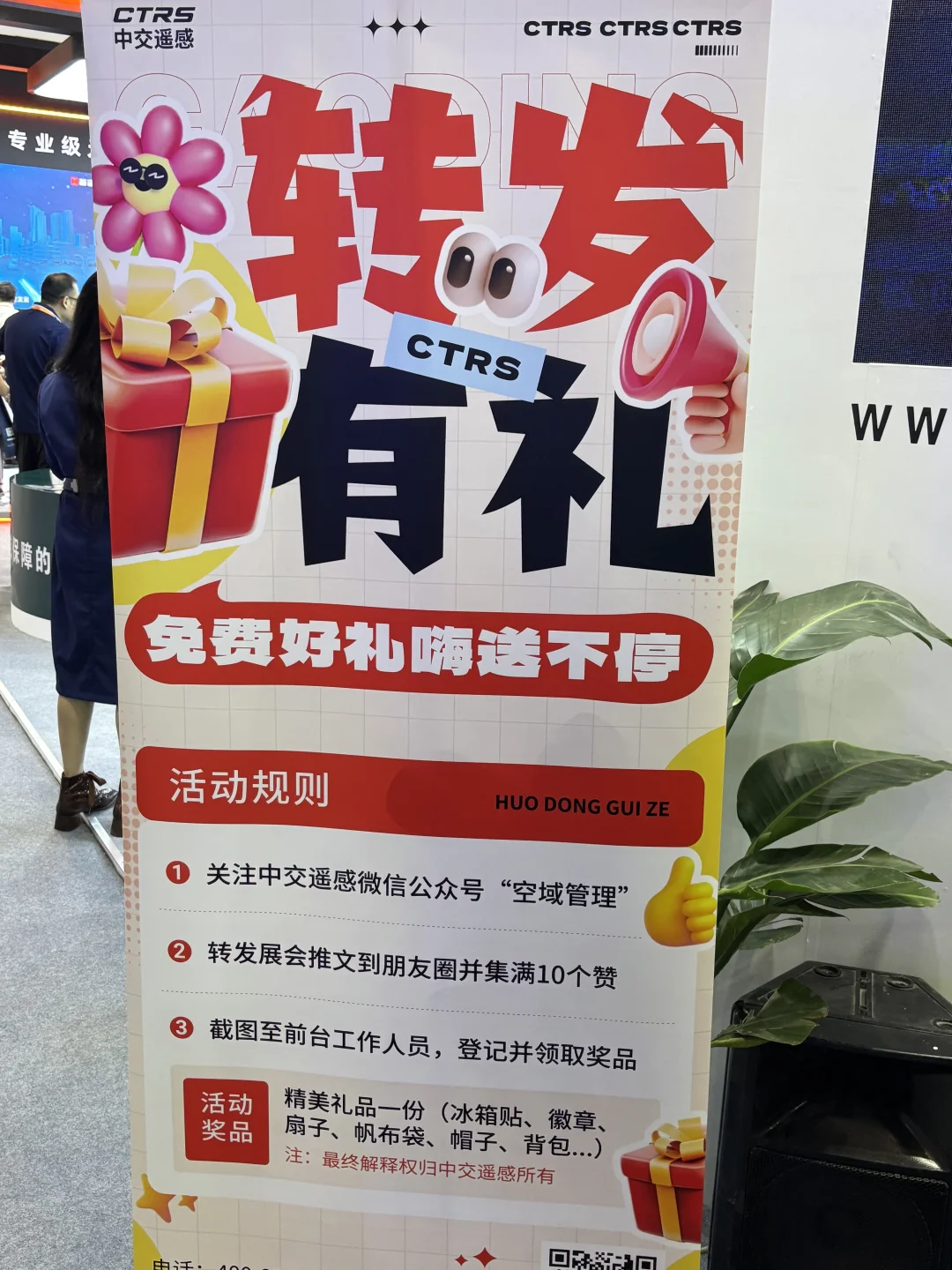 北京军事智能技术装备博览会打卡领礼品