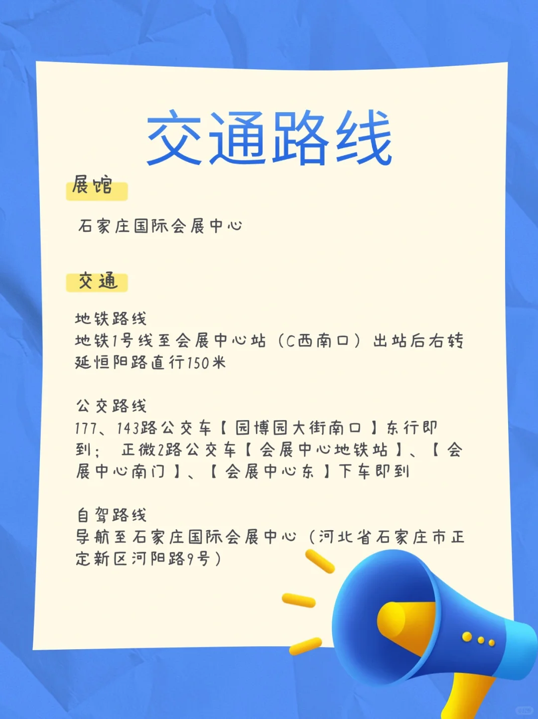 ?石家庄家装博览会，家装人的狂欢盛宴