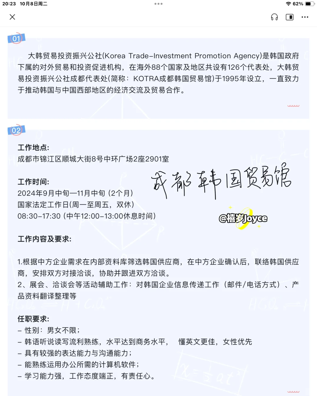 专业干货｜会展有哪些实习～第五波?成都