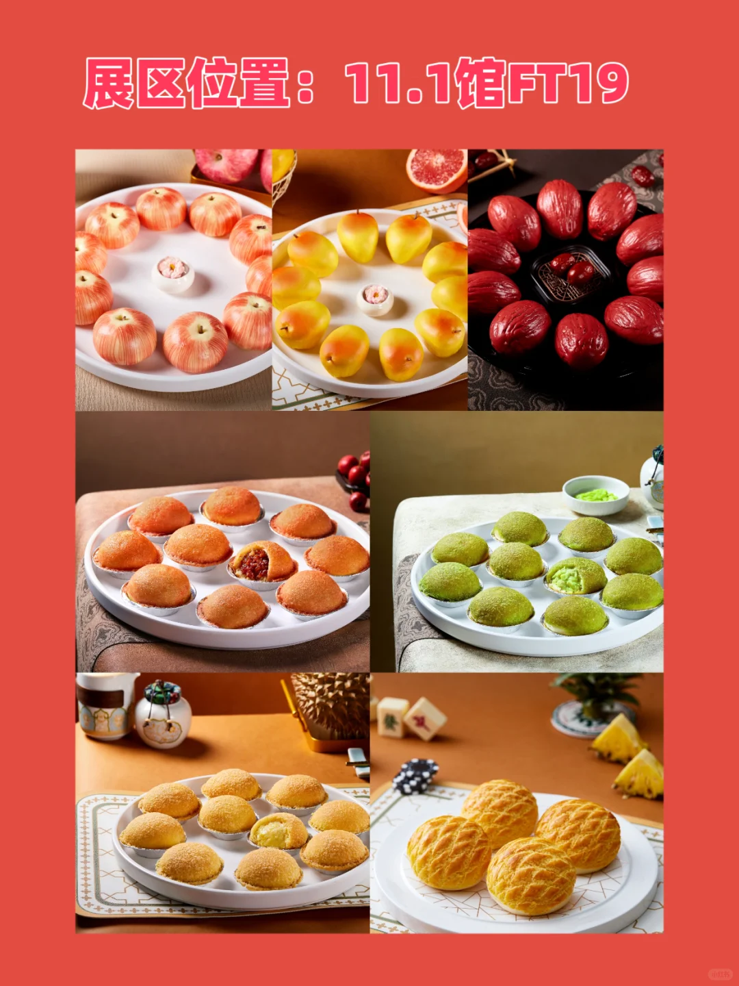 速来！吉隆糕点邀你逛广州食材展！