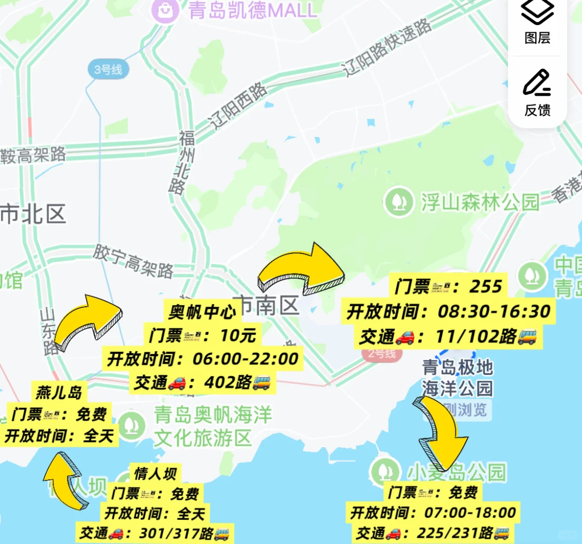 青岛三天两晚|一次玩到爽的超全攻略?