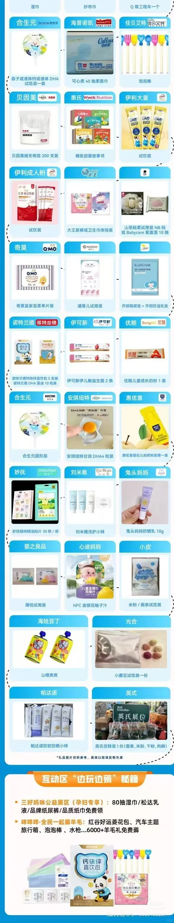 5.16到5月18号展会商品太给力了