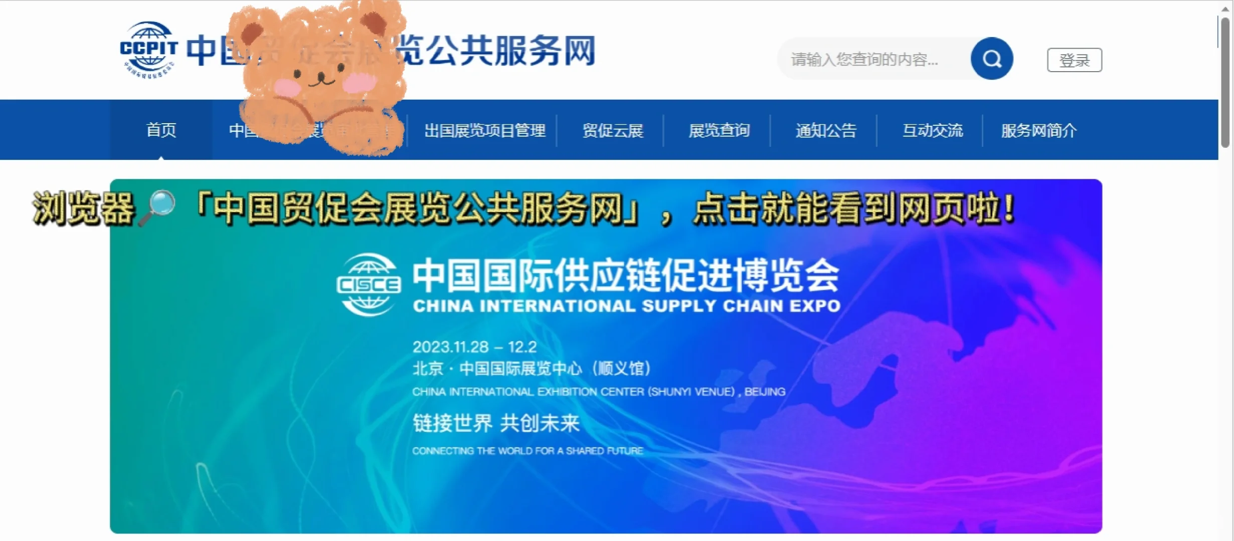 会展打工人的宝藏压箱底网站，瞒不住了！