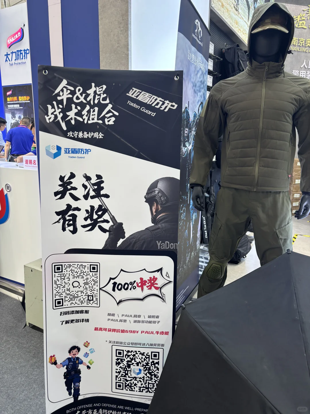 第十二届警用装备展览会打卡看看我拿到了啥