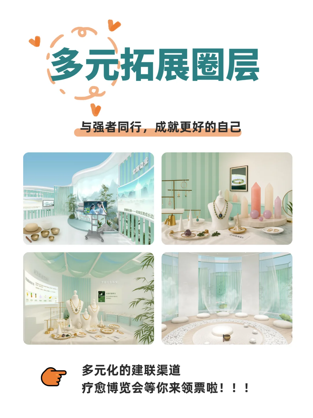 ?限时领票！这次疗愈博览会真的香~