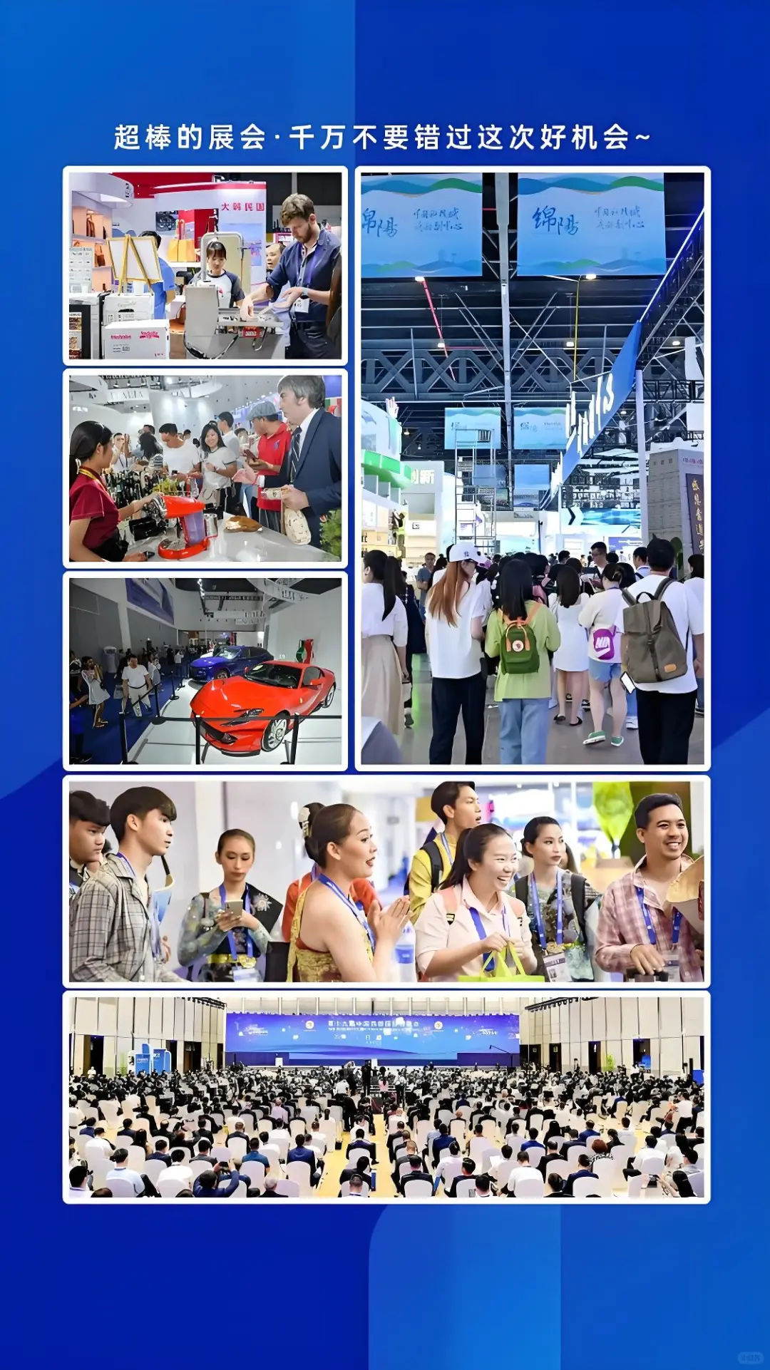 成都西博会攻略?速领免费门票‼️马上开展