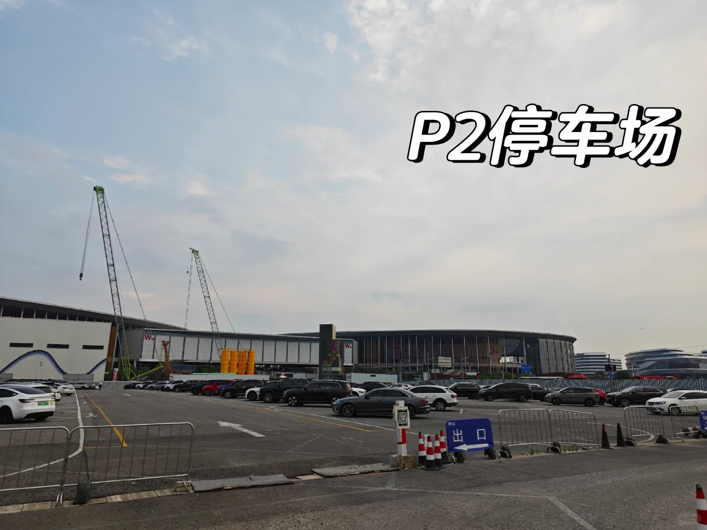 上海国家会展中心地铁站停车攻略