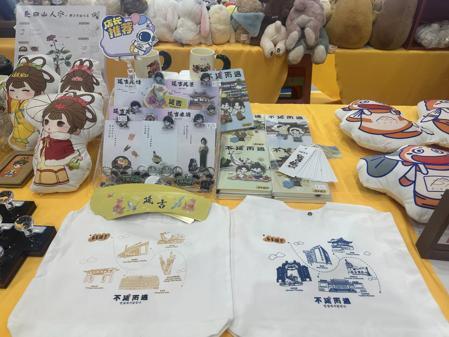 乐享延吉，书博会第一天圆满成功✌️✌️