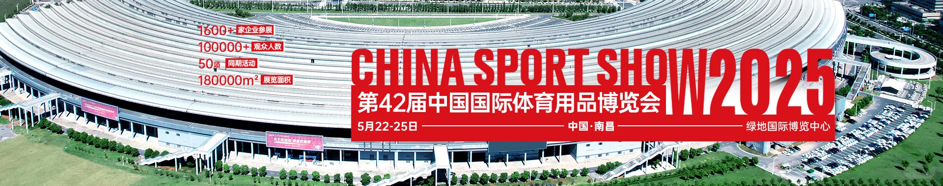 ?体博会预警！中岩体育邀您共赴盛宴?