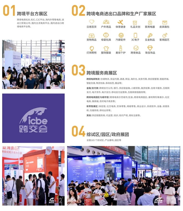 2025广州跨交会攻略，门票+交通指南