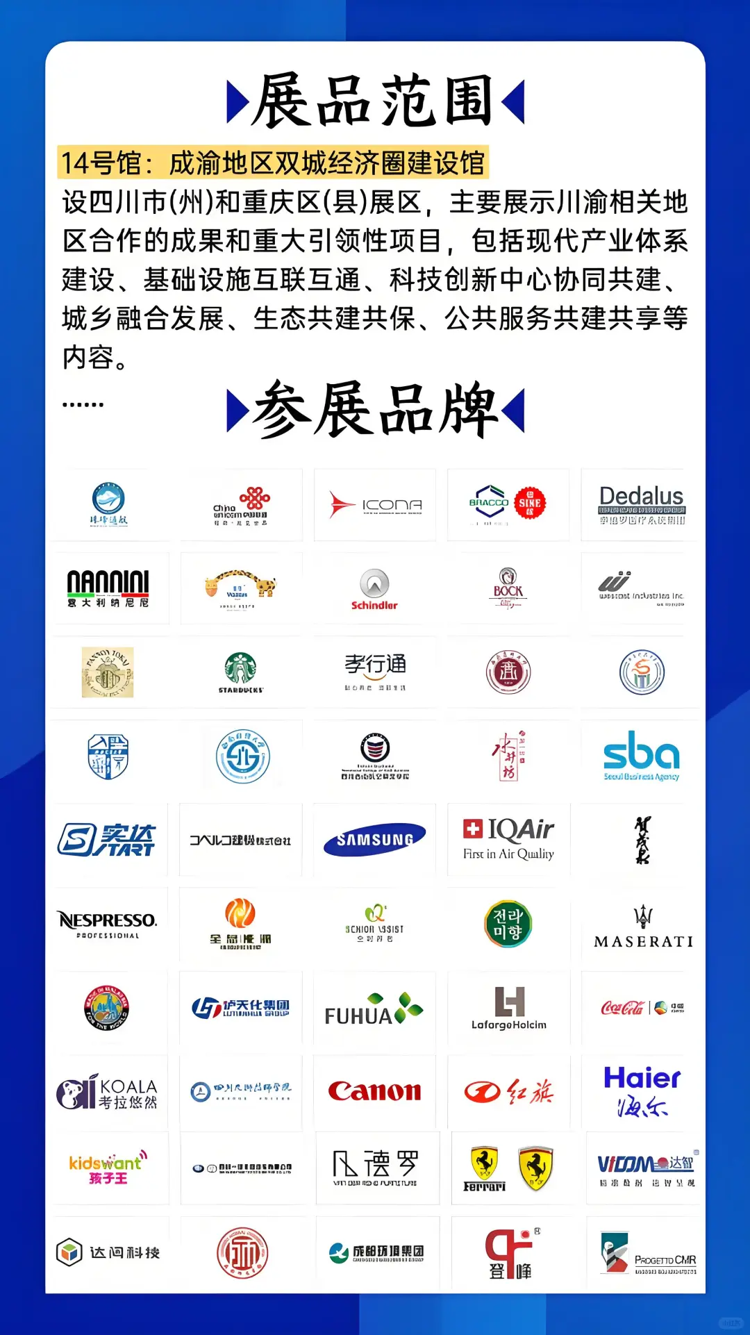 成都西博会攻略?速领免费门票‼️马上开展