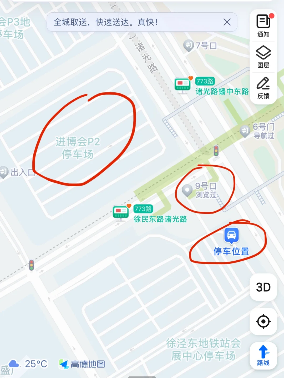 上海国家会展中心地铁站停车攻略