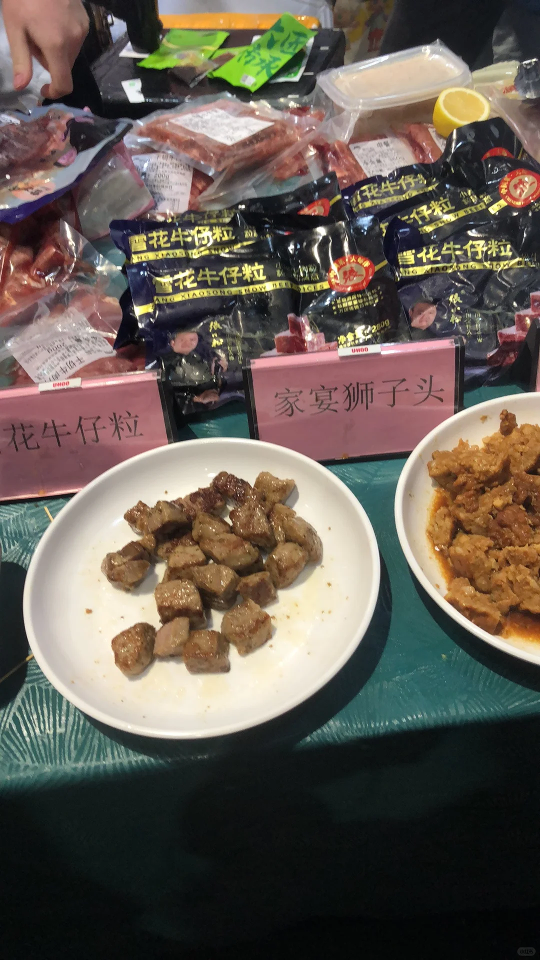 华食展，Day 1