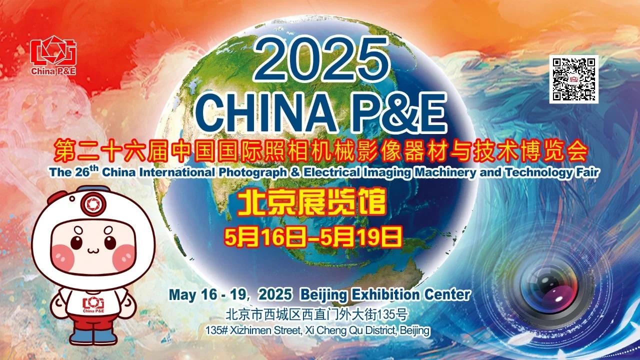2025北京P&E展 索尼也来啦