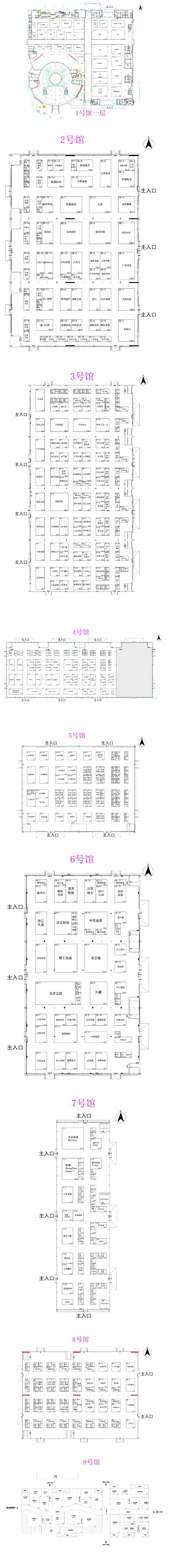 第十二届警博展参展商分化图