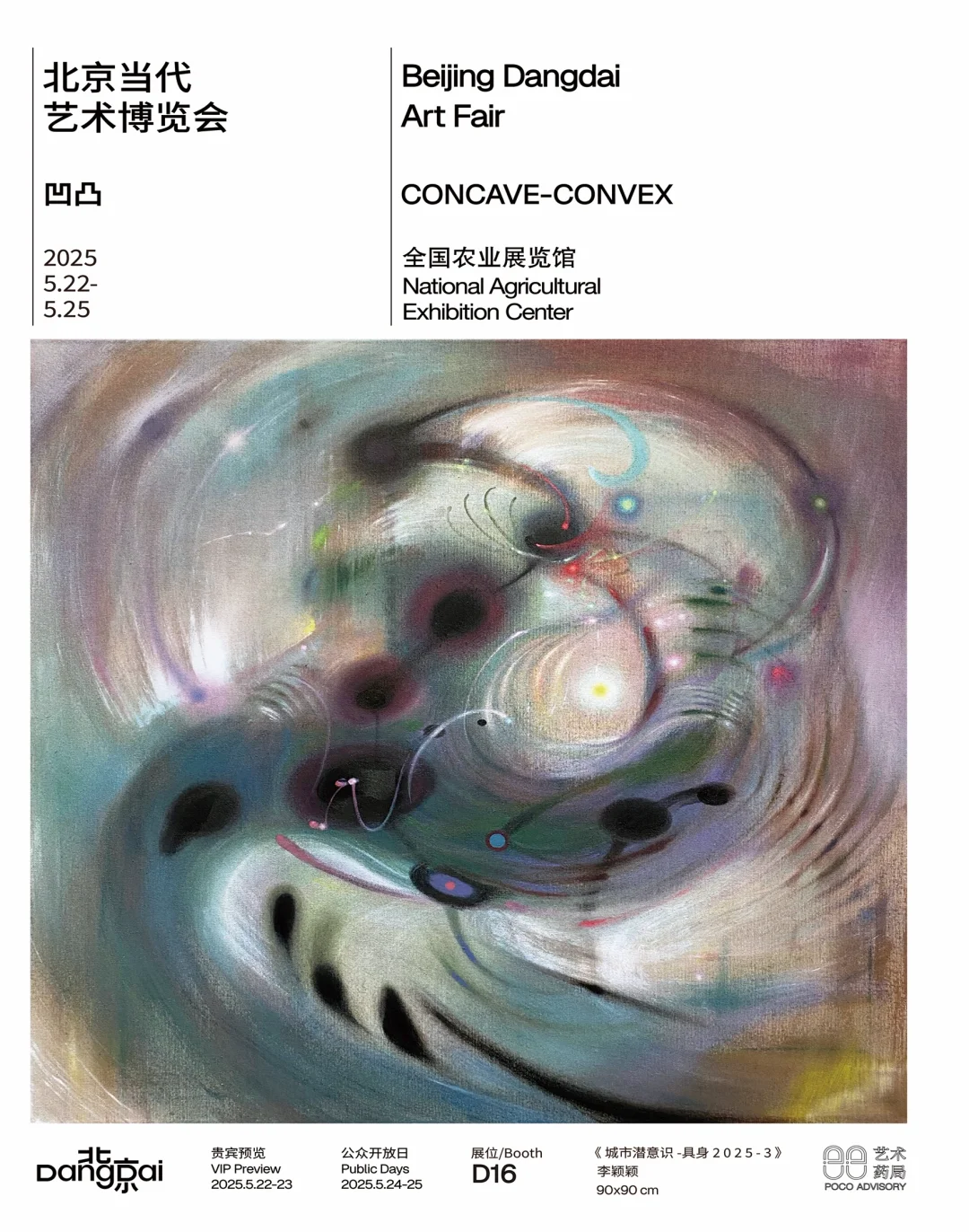 ?艺术药局：绘画中的生命力