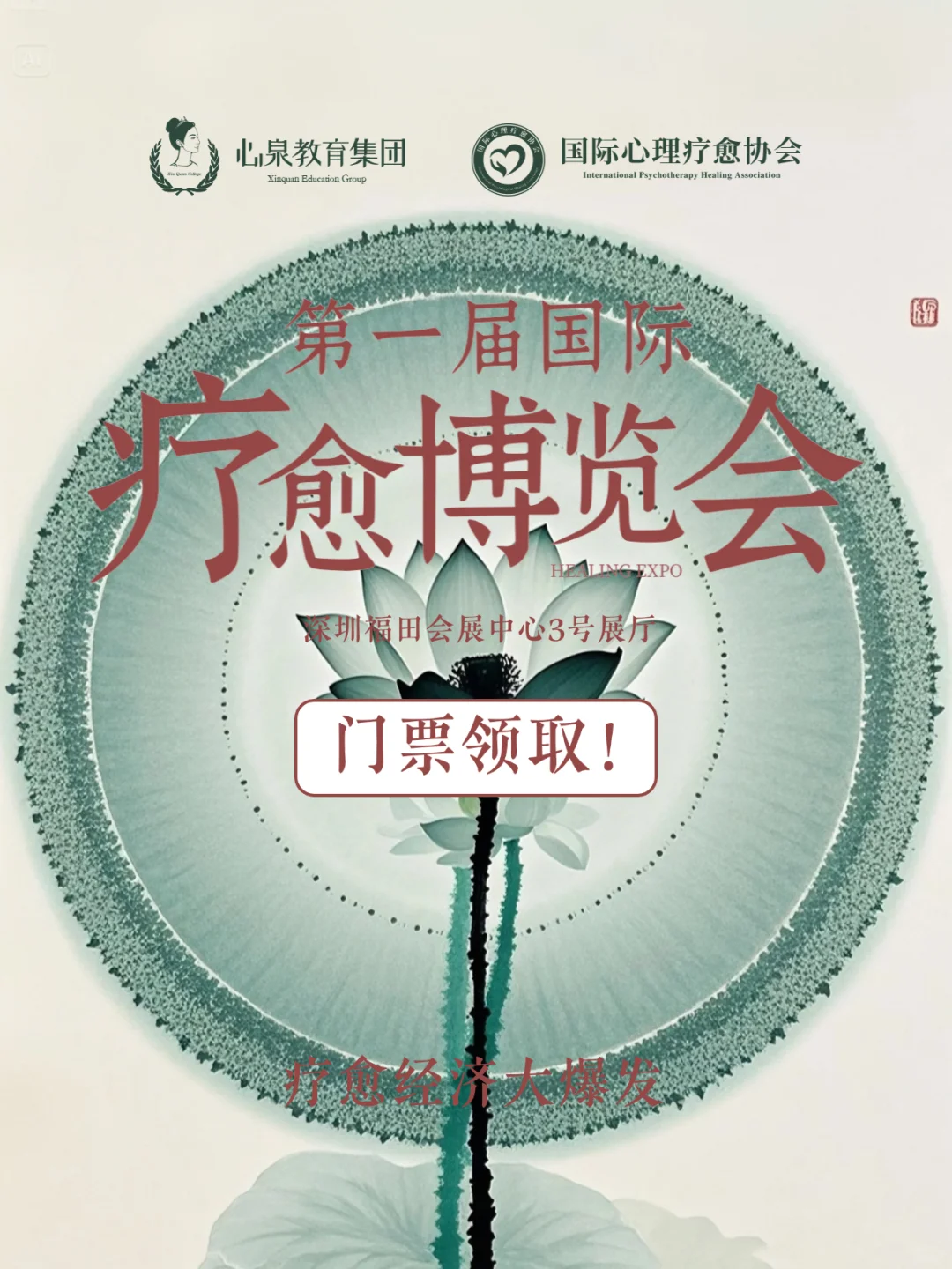 ?这一次，疗愈行业终于大爆发啦！