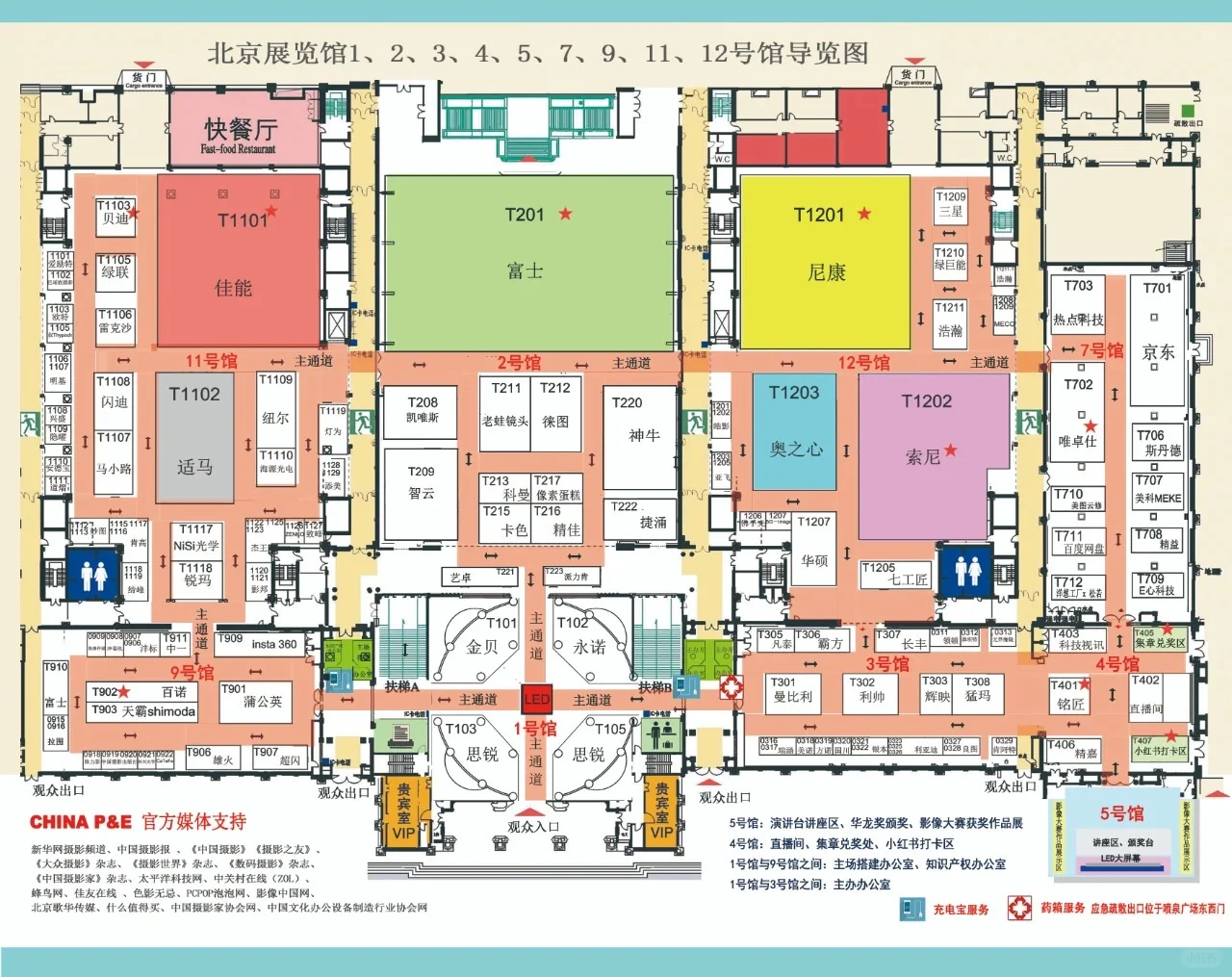 2025北京P&E展 索尼也来啦