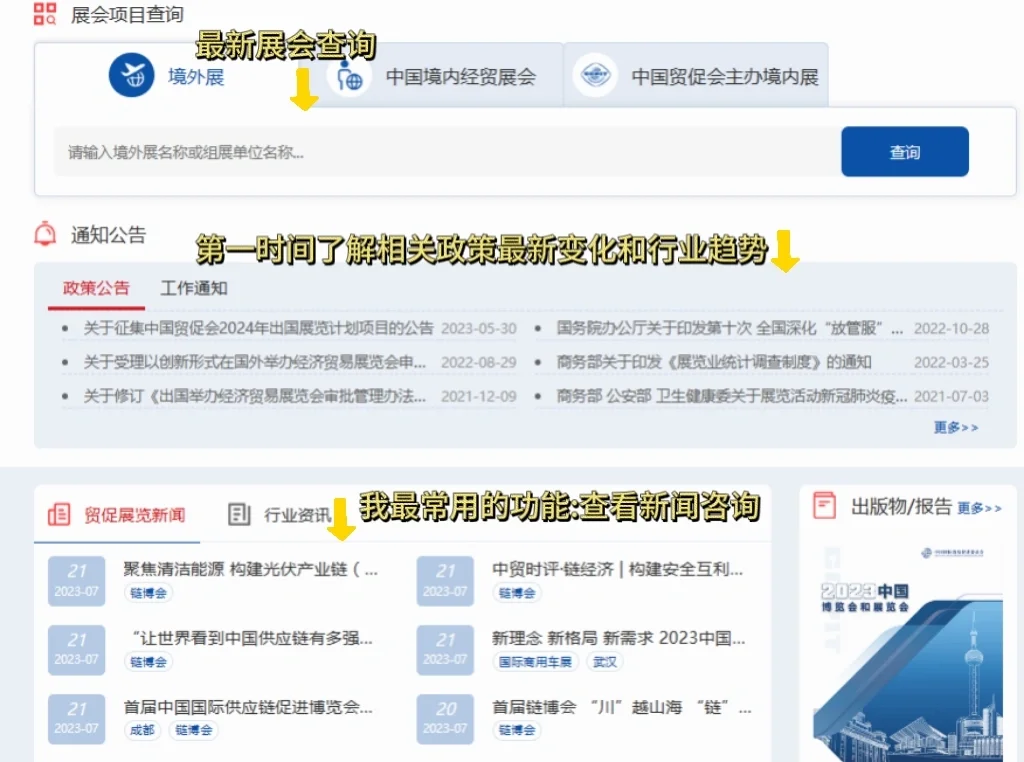 会展打工人的宝藏压箱底网站，瞒不住了！